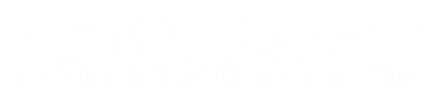 スゴイサウナ & ステイ